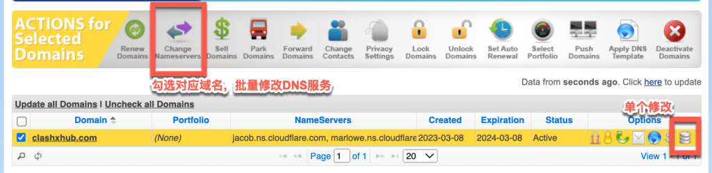 namesilo修改DNS