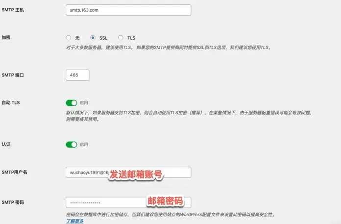 企业邮箱设置