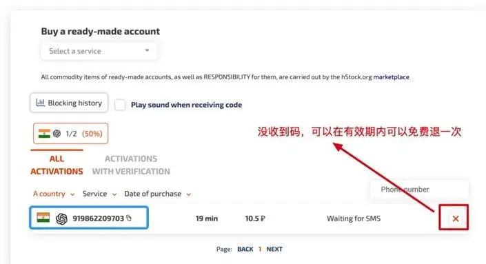 ChatGPT 手机验证码
