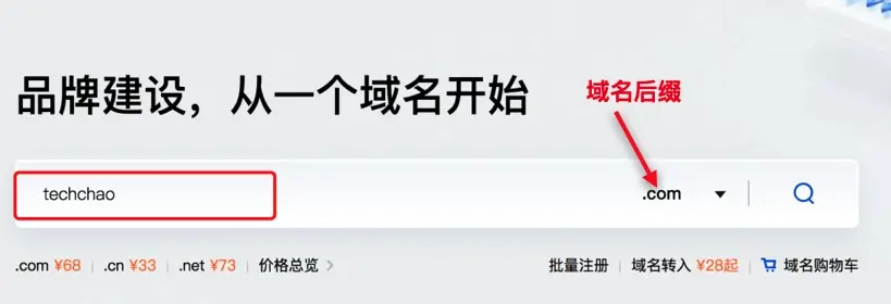 腾讯云域名验证