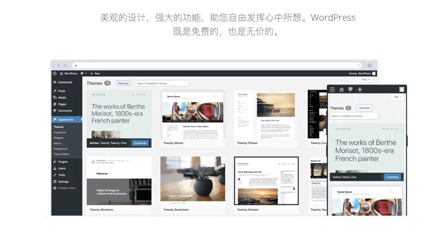 wordpress官网